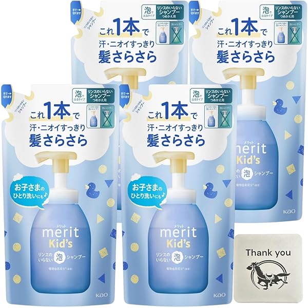 Amazon | メリットキッズ コンディショナー 本体 360ml + Kunutonn